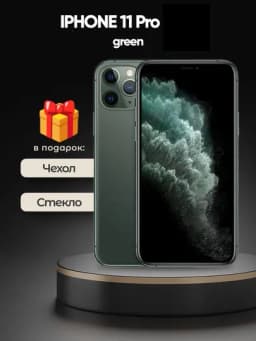 Смартфон Apple iPhone 11 Pro , 128/256 ГБ, SIM+SIM, чехол и защитное стекло в подарок — SMARTP1-IPHONE11PRO-ТЕМНЗЕЛ-256