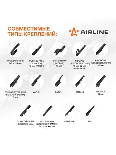 Дворники для автомобилей Chevrolet, Hyundai, KIA, BYD, AWB-BK-PLUS