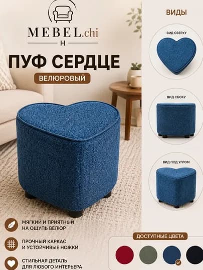 Пуфик мягкий для прихожей, спальни и гостиной 40x40 см, пуф квадратный — MEBEL66-PUFIK-СИНИЙ