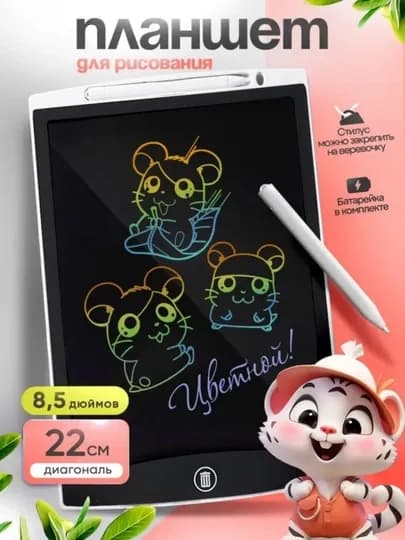 Детский графический LCD планшет для рисования, электронная доска, 8.5", 10 — ULUGWOP-PLANSHET-БЕЛЫЙ-PLAN10