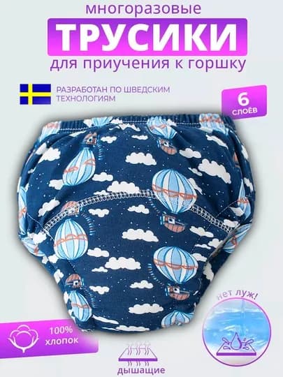 Многоразовые подгузники-трусики для приучения к горшку, памперсы — ZERKALO-TAGLIK-ТЕМНСИН-S018