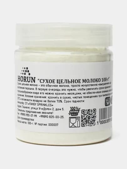 Сухое молоко цельное от "HORUN", 100 г — MAH-SMS500-АЛЫЙ