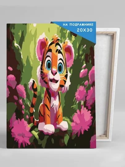 Картина рисование по номерам Skystore "Животные" холст на подрамнике, 20 * 30 — SKYST0R-JIVOTN3-ФИОЛЕТ