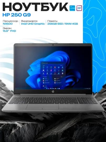 Ноутбук HP 250 G9 Celeron N4500 4GB 256GB 15.6 FHD серый