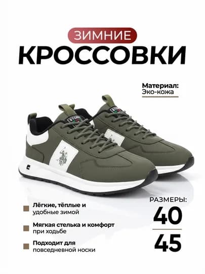 Зимние мужские кроссовки Polo - теплые и стильные, размер 40-45 — YETTIX-POLO-ЛАЙМ-45