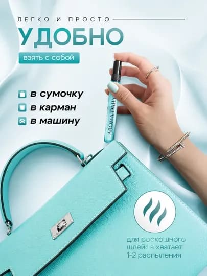 Парфюмерия для женщин и мужчин Louis Vuitton Pacific Chill, унисекс