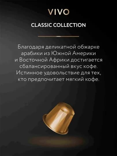 Кофе капсульный Jardin Vivo, 5 гр х 10 шт