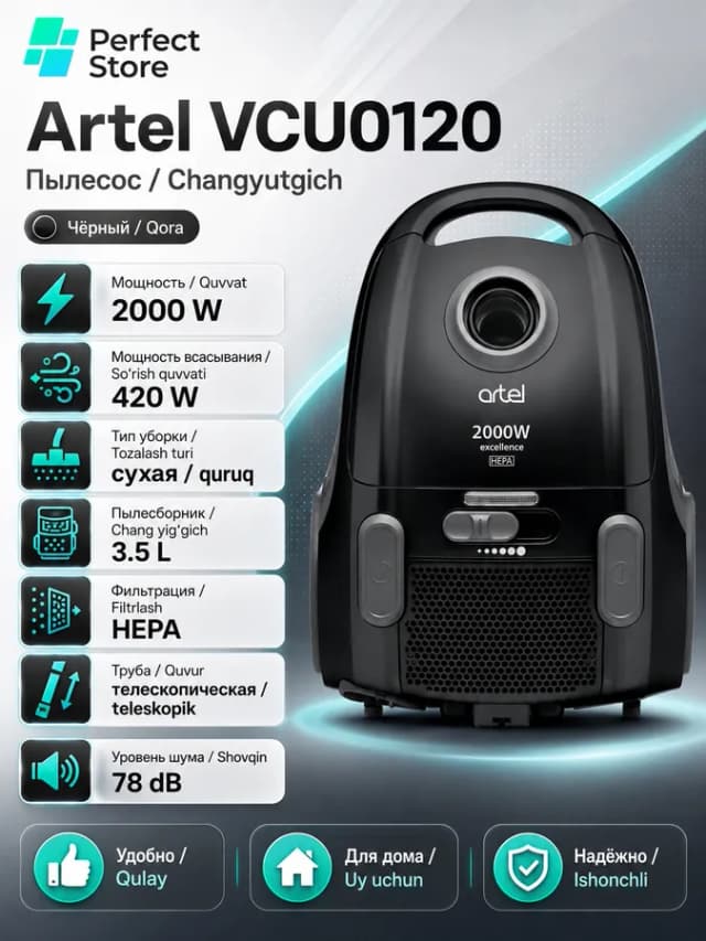 Пылесос Artel VCU 0120, чёрный