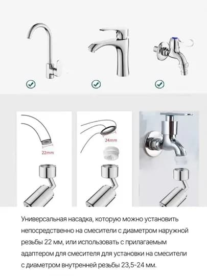 Универсальная насадка на кран, с аэратором, поворотная на 360 градусов — MARK717-KRAN