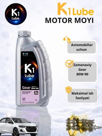 Трансмиссионное масло K1 Lube Gear GL-5 (75W-90 / 80W-90 / 85W-140)