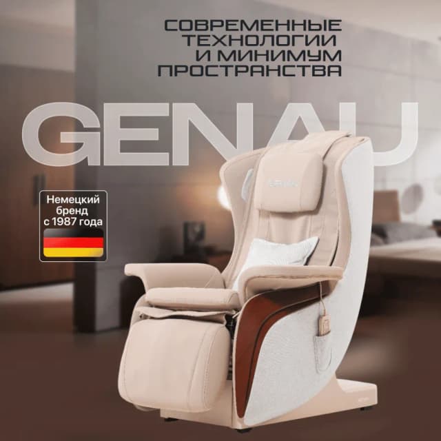 Массажные кресла Genau Miracle, серый
