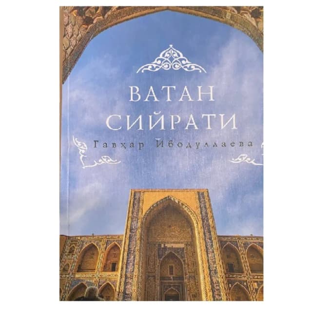Gavhar Ibodullaeva: Vatan Siyrati