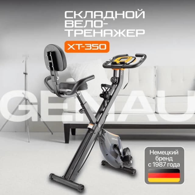 Велотренажер Genau XT-350, чёрный