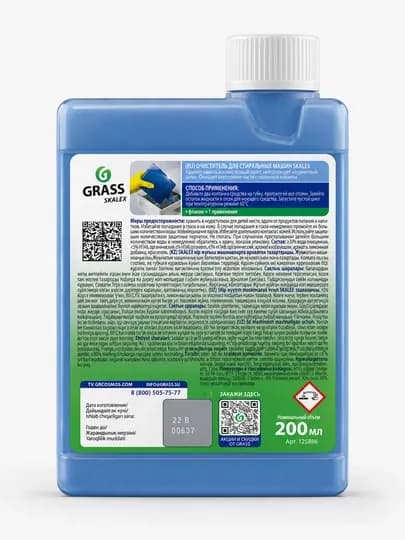 Очиститель GRASS SkaleX 200 мл для стиральных машин, антинакипь, защита и свежесть — CLEANU-SKALEX