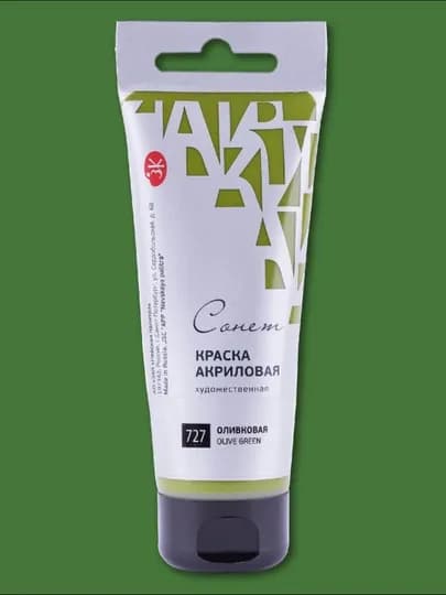 "Сонет" краска акриловая, 120 мл — ARTBETA-28118500-ОЛИВК