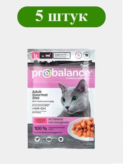 Корм для кошек ProBalance Gourmet Diet, с телятиной и ягненком в желе, 85 г 5 штук