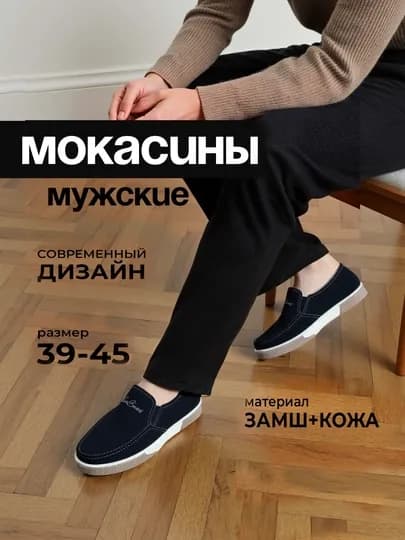 Мужская обувь на весну, замшевые мокасины, zegna, размеры 39-43 — ZEGNA-MAKAS2-ЧЕРН-40