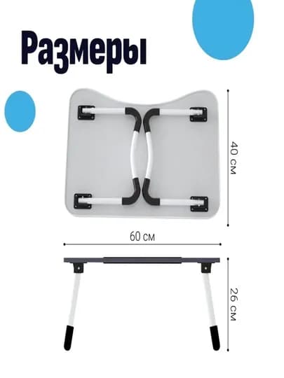 Подставки для ноутбуков + USB порт, LED фонарик парта для учебы, планшета, складной столик — PERHOME-10005-ХРОМ