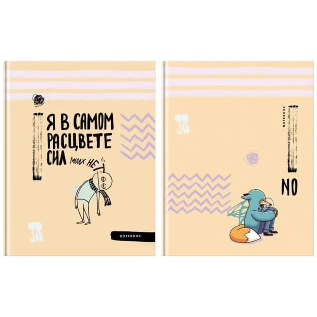 A5 o‘lchamli biznes-bloknot, 80 varaqli, BG "Kuchim qolmadi" seriyasi, mat laminatsiya, tanlab qo‘llangan lok (1/48)