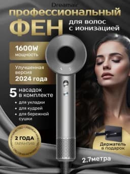 Фен для волос профессиональный, 5 в 1 с ионизацией
