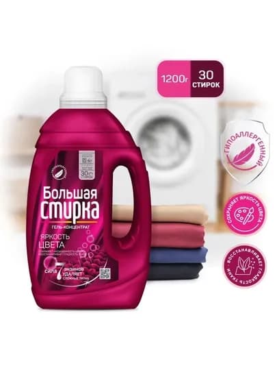 Гель для стирки Большая Стирка Color, 1.2 л