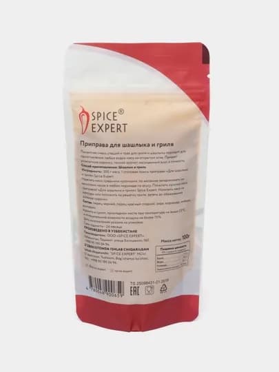 Приправа для шашлыка и гриля SPICE EXPERT, 100 г