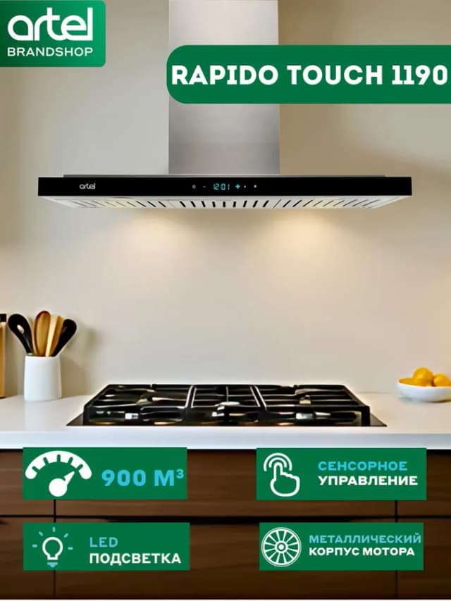 Вытяжка Artel 1190 Rapido Touch, серебряный
