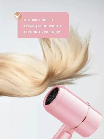 Профессиональный фен для волос, ионический, для сушки и укладки волос