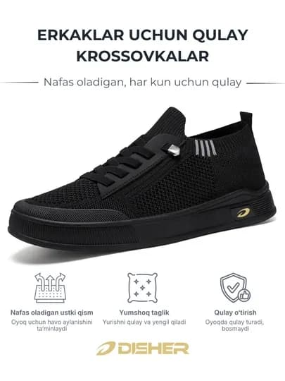 Кроссовки мужские DISHER UrbanStep