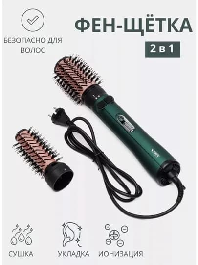 VGR V-498 2 в 1 — Фен-щётка для объёма и идеальной укладки