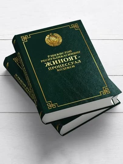 Уголовный, Гражданский, Трудовой, Административный, Уголовно-процессуальный кодекс — BUUKING-KODEKSLAR-ИНДИГО
