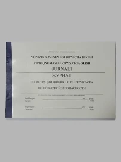 Журнал регистрации вводного инструктажа по пожарной безопасности — PMPM-YONGINXAVFSIZLIGIBOYICHAKIRISHINSTRUKTAJINIROYXATGAOLISHJURNALI