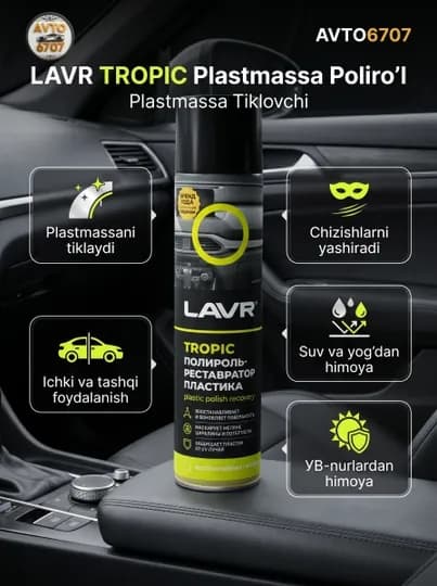 Полироль пластика LAVR TROPIC 400мл, восстановление, UV защита, салон/наружный