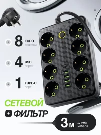 Удлинитель 3 метра — 3 розетки, надёжное питание для дома и офиса — XOQON-3METRUDINITEL