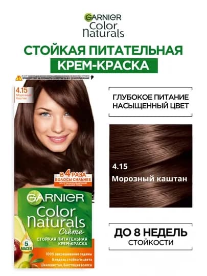 Garnier, стойкая питательная крем-краска для волос Color Naturals — GGGAR-KRASKA-ГОРЧИЧ