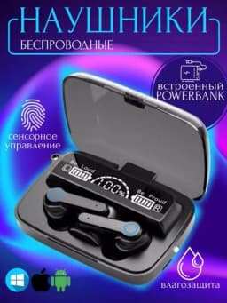 Наушники беспроводные Bluetooth M 10 M 19, M 20, M90 Pro, дисплей блок питания, 3500 мА/ч — 6PRO-4XM-ХАКИ