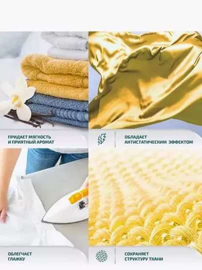 Lamm Кондиционер 2л + Капсулы для стирки + гель для стирки
