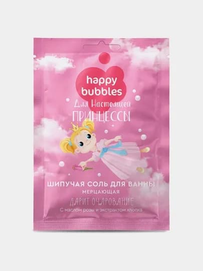 Соль шипучая для ванн Happy Bubbles мерцающая «Для настоящей принцессы» 100 г — FLORESA-FR26