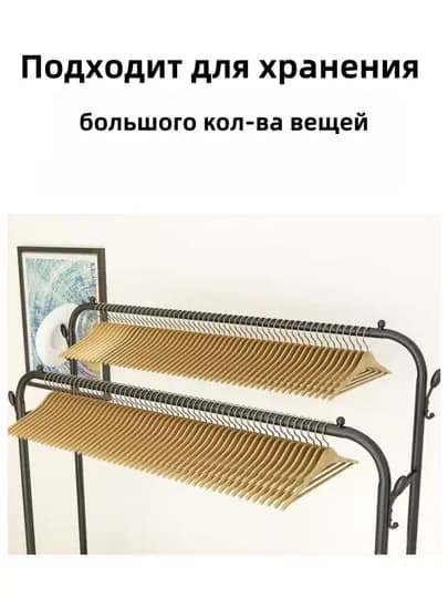 Вешалка напольная для одежды, с обувницей, на колесиках, металлическая — BOROPLU-VESHALKA-ПРОЗР