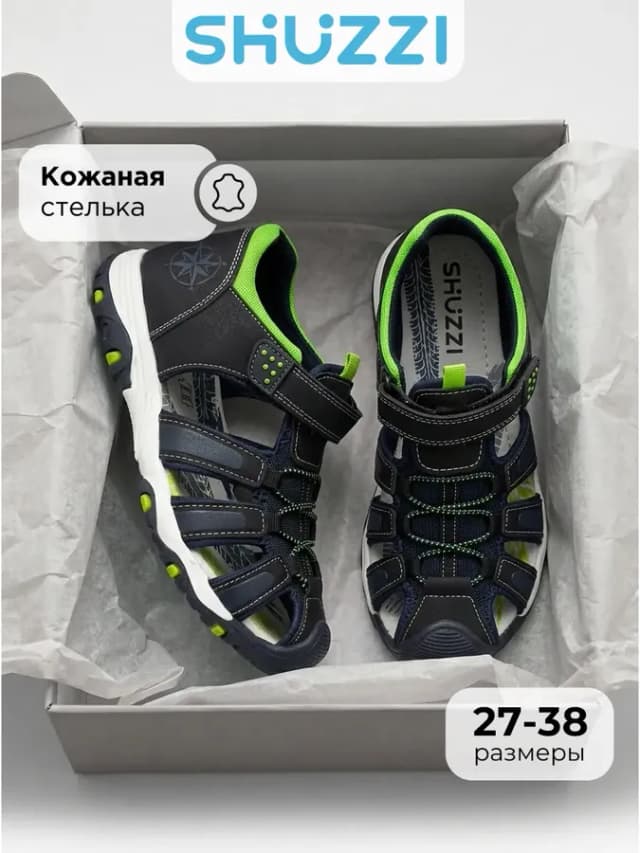Летние закрытые сандалии детские
