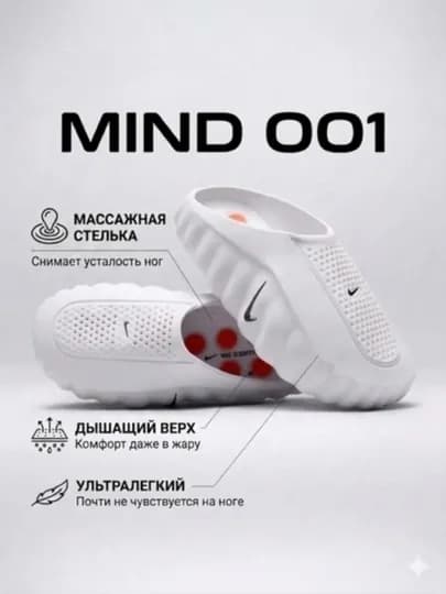 Мужские шлепанцы Nike Mind 001, повседневные и спортивные, размеры 40-45