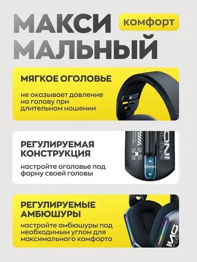 Наушники игровые беспроводные с микрофоном ONIKUMA — PRSW-OMNI-ХРОМ