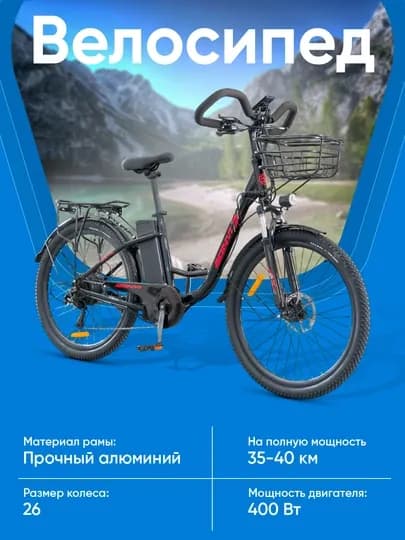 Электровелосипед Модель-8818 Bonvi — BONVI-12788-ЧЕРН