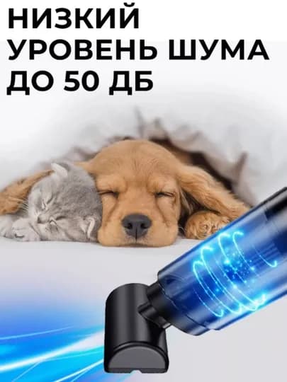 Пылесос для машины, автомобильный пылесос, аксессуар для автомобиля
