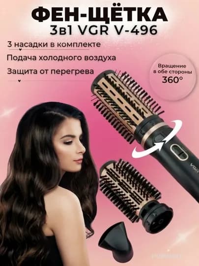 Фен щетка для волос, фен-расческа, для укладки — UZOSH-UZ8976-ХАКИ