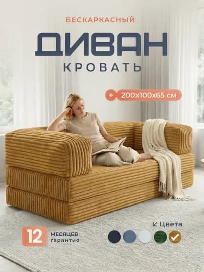 Бескаркасный диван-трансформер Sonno (2-х местный), 200х200 см — SONNO-BEZKARKAZ-БЕЖЕВ-ramkasi-teddy