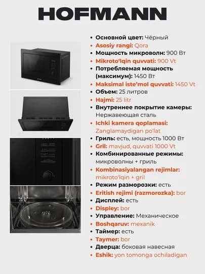Встраиваемая микроволновая печь HOFMANN: гриль, разморозка, таймер и дисплей, объем 20-25 л