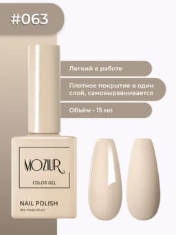 Цветной гель-лак для ногтей, сушить в УФ/LED лампе, 15 мл — FXSTORE-LAK-СВЕТБЕЖ