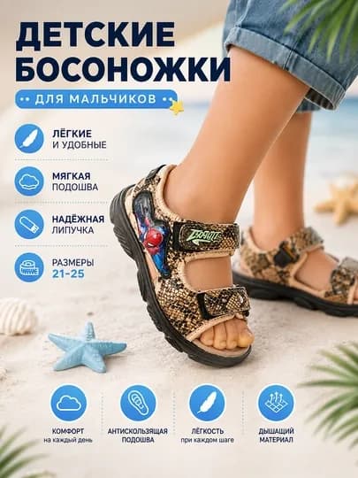 Сандалии Megen для мальчиков 21-30, босоножки лето весна обувь — MEGEN-MEGEN2-БЕЖЕВ-22