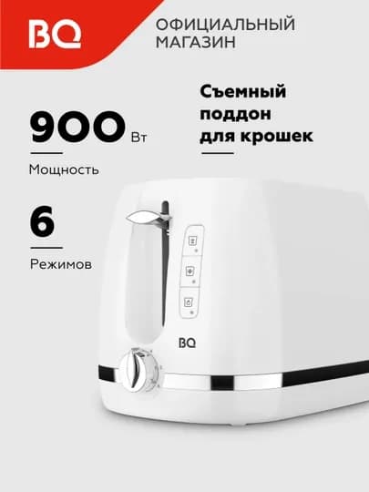 Тостер BQ T1711, 900 Вт, с подогревом и разморозкой, для бутербродов и сэндвичей